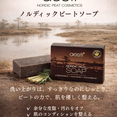 ソープ｜80g【ピート高配合の美容石鹸】