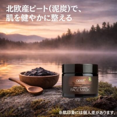 フェイスマスク｜150ml【100％ピートスキンケアフェイスパック】