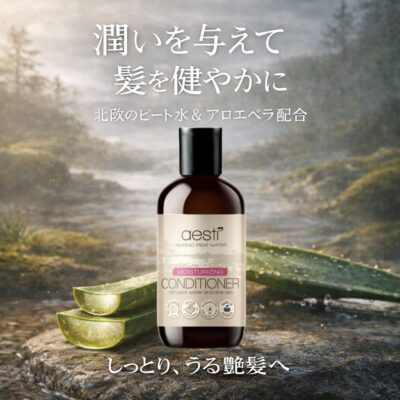 モイスチュアライジングコンディショナー｜250ml/1000ml【ピート水配合のコンディショナー】